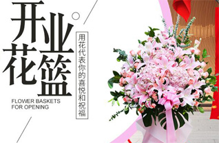山东青岛平度市东阁街道路子口村花篮配送